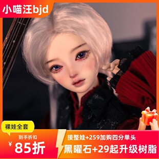 【折扣现货】bjd爱豆Ash四分黑曜石xaga全套裸娃1/4摇滚吉他手