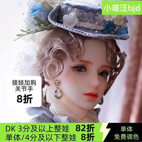 bjd-DK1/3大女克里斯汀娜Queen Christina（sd娃娃16女树脂
