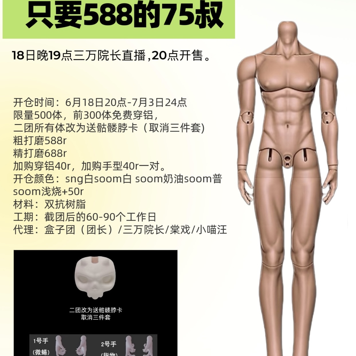 【关仓】盒子团75二代爹咪体川羡鱼单体4分单头素体bjd身体