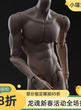77叔单体龙魂人形社BJD娃身体75叔素体3分男小喵汪1/3