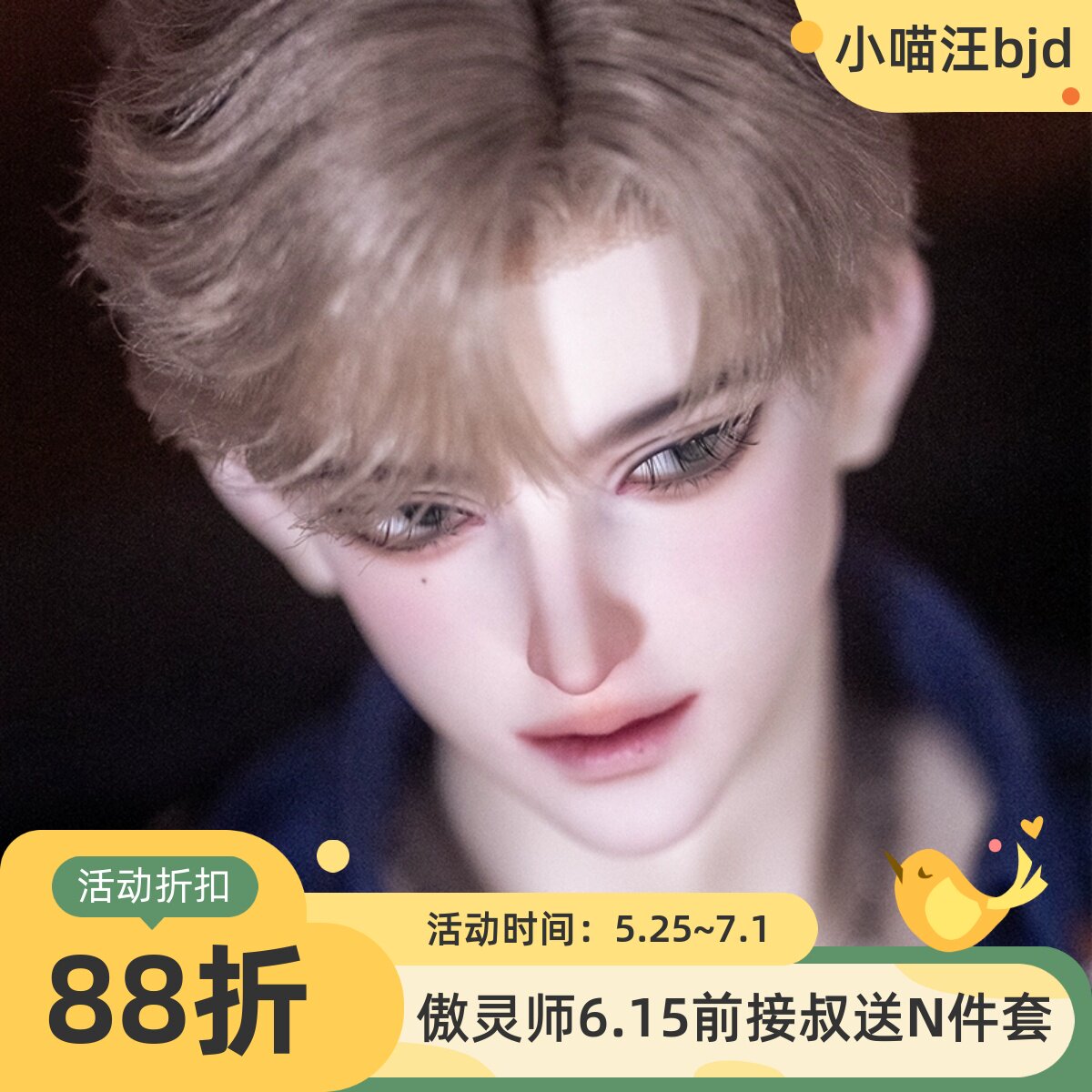 傲灵师bjd墨阡70叔75/77壮叔裸娃全套1/3小喵汪3分