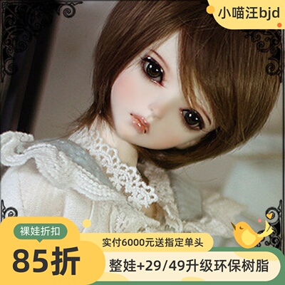 黑曜石1/4sd娃娃同类