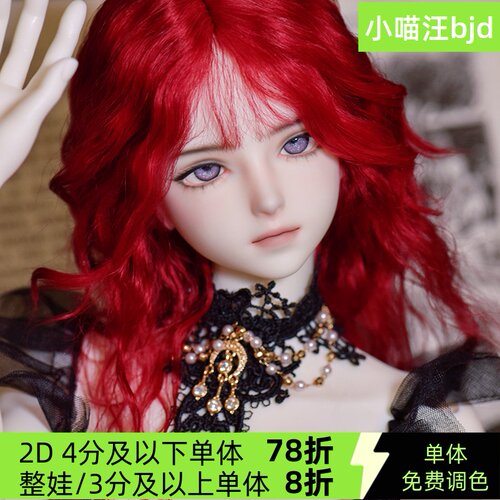 bjd-2d 妘英Yunying 64大女1/3裸娃sd娃16女人形御姐1/3小喵汪