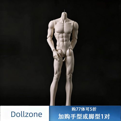 DollZone新体77叔体BJD娃娃3分男体77cm通贩DZ素体配体小喵汪