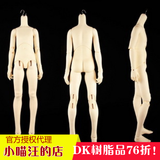 bjd-DK-Dikadoll 1/3软少年/少女三代素体