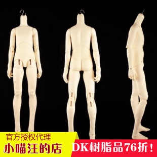 bjd-DK-Dikadoll 1/3软少年/少女三代素体