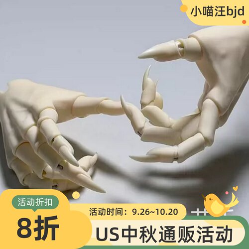 US狼叔关节手妖手77叔体壮叔配件1/3小喵汪bjd