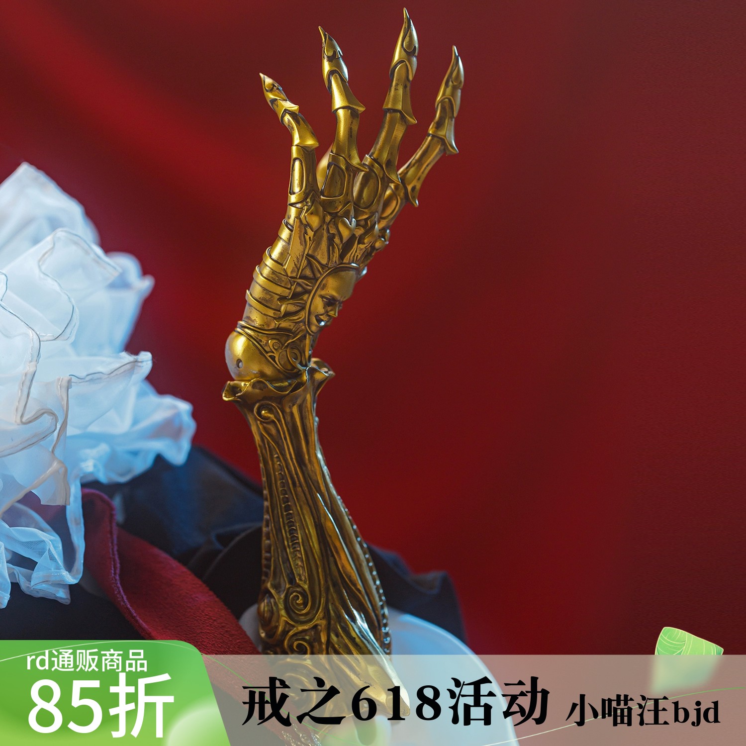 Ringdoll戒之人形 小丑 万圣节限定款手臂拓展包 七代配件bjd娃娃