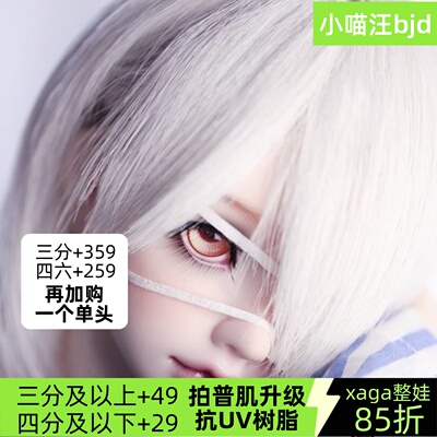 1/3sd娃娃黑曜石三分人形病娇