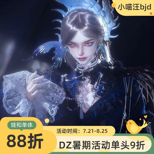 DollZone3分娃潮汐73叔体BJD娃娃73cm全套裸娃DZ小喵汪