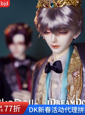 bjd-DK叔70男九千岁Chitose造型2 Style II（sd娃娃同类正版Dika