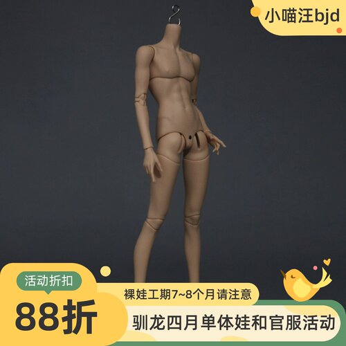CD修狗体4分单体身体素体配身charmdoll大四分BJD小喵汪1/4