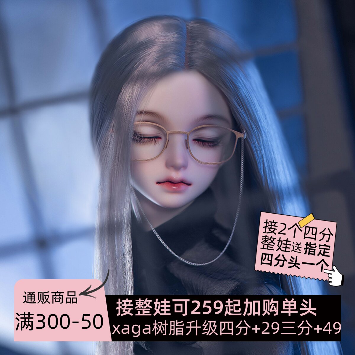 bjd黑曜石1/3男 墨尘(sd娃娃同类正版树脂)xagadoll人形三分