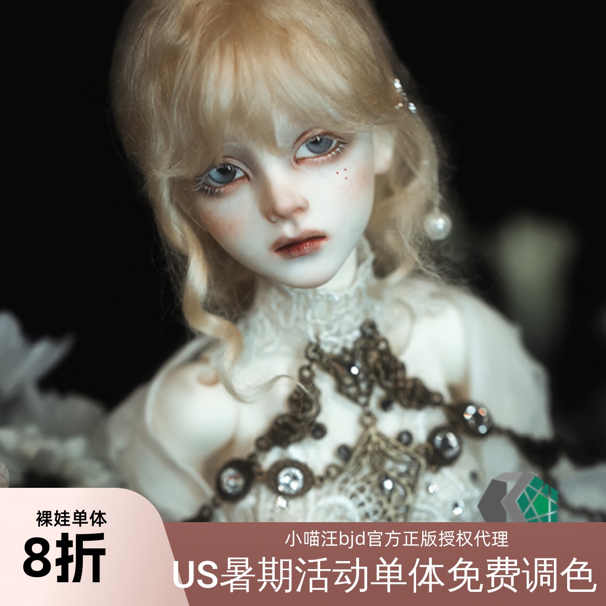 bjd-US1/3大女阿格莱亚Aglaia人版sd娃娃同类正版树脂三分双生花