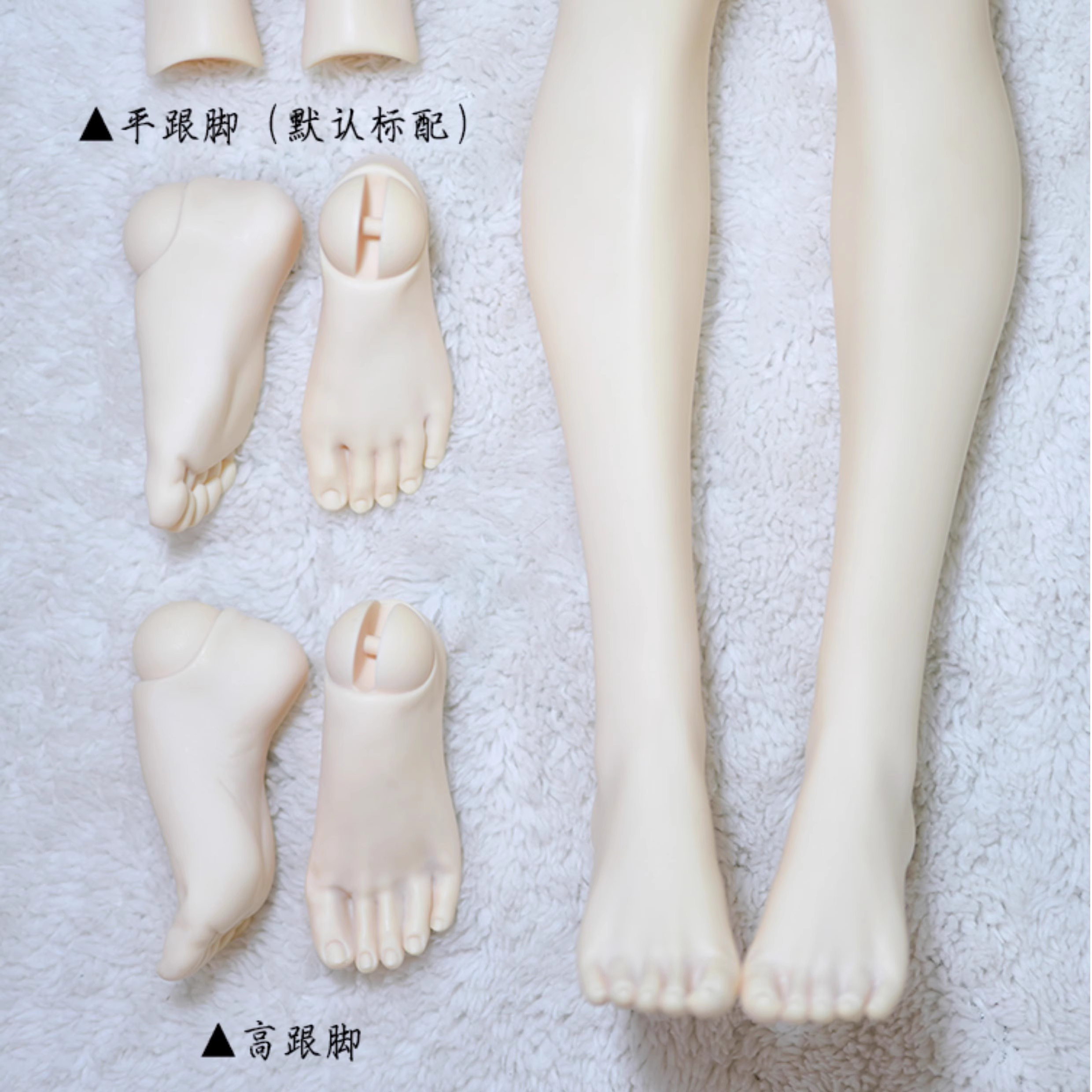 bjd-2d-68cm 大女 脚型  高跟脚/高跟腿（sd娃娃同类正版）2ddoll