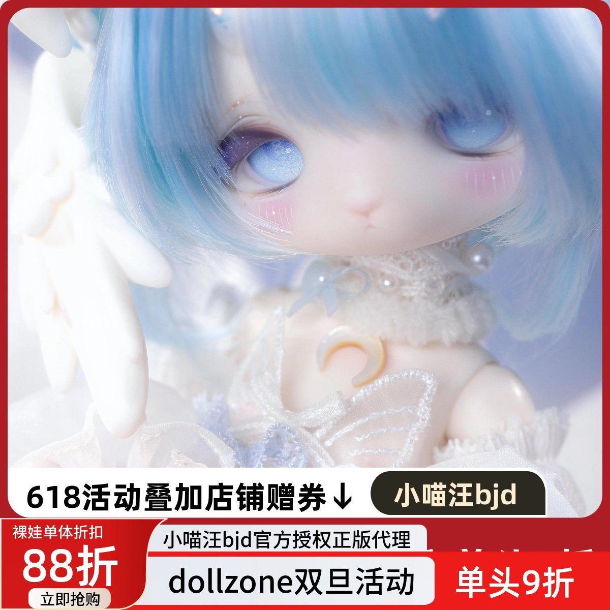 DollZone6分绵绵blue全套BJD娃娃六分裸娃bjd通贩DZ小喵汪