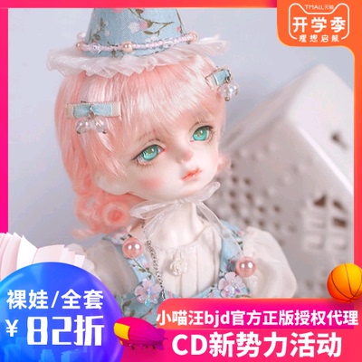 1/6潘茜sd娃娃同类正版