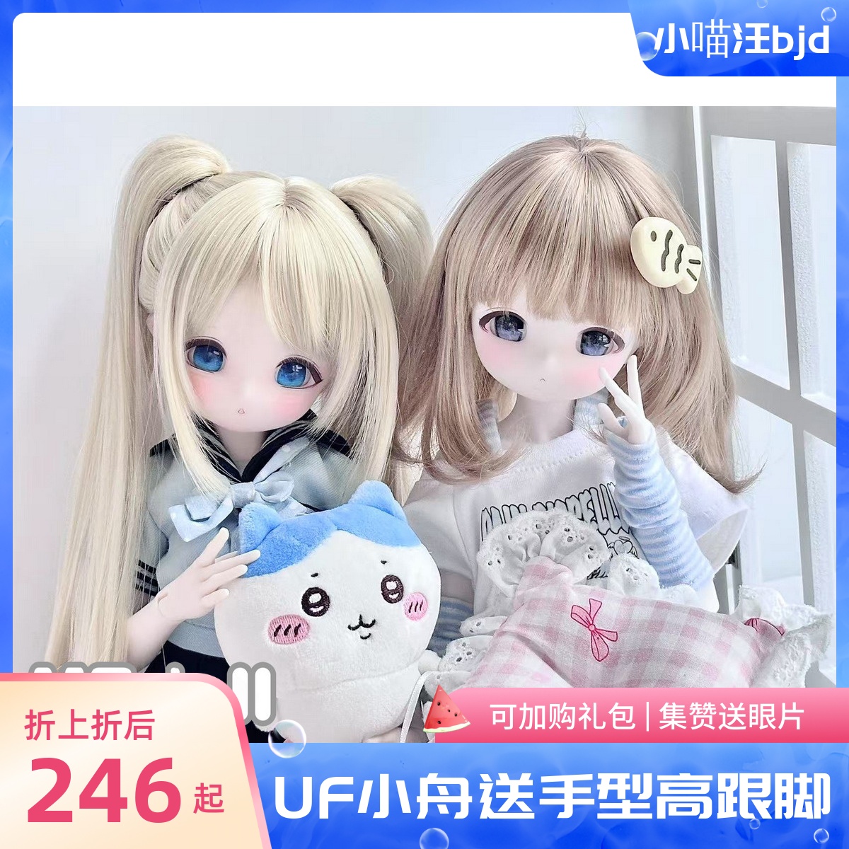 bjd小舟1/4UF男女塑胶sd娃人形四分二次元卡通头小喵汪
