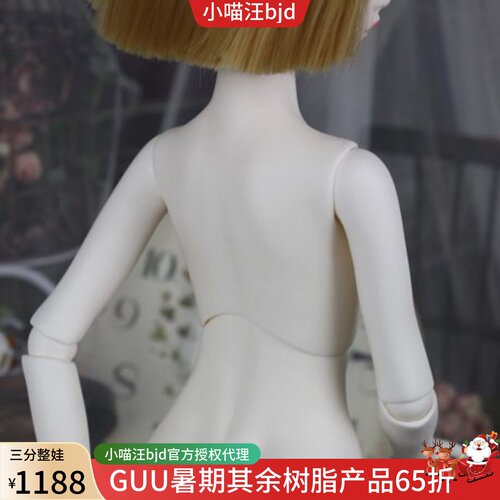 bjd-GUU女1/3DD单体/配身体/素体（sd娃娃同类）V白V普人形树脂