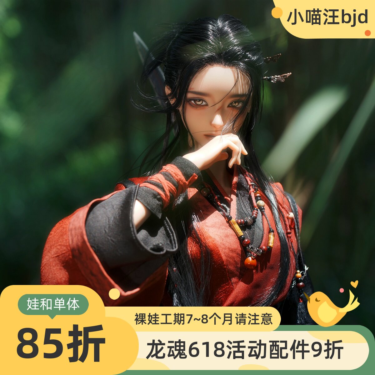 龙魂莫邪69大女侠客版裸娃bjd全套3分小喵汪定金