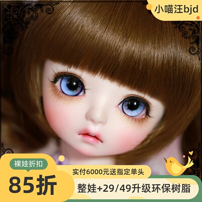 bjd-黑曜石xaga巨婴1/4女-miyoyo（sd娃同类正版