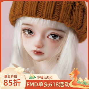bjd蓝素头单头练妆头sd娃1/4树脂FMD四分人形Fatemoons