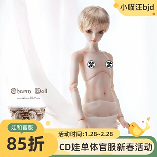 小喵汪CD男1/4二代素体单体配身体charmdoll4分bjd
