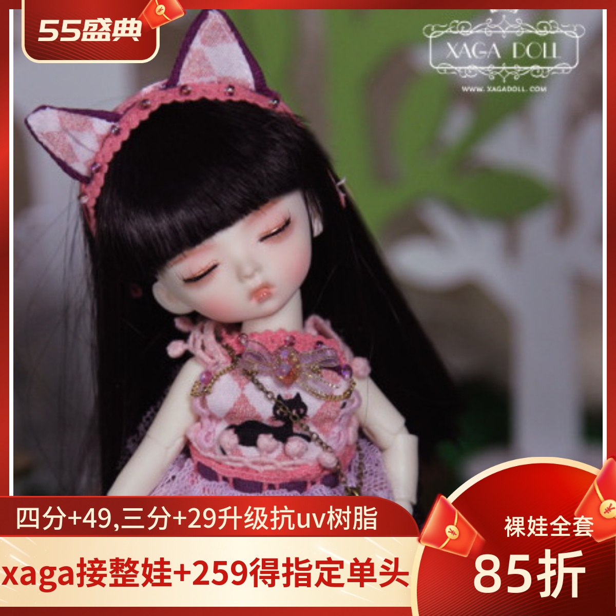 bjd黑曜石xaga 1/12、1/8 BB-wendy