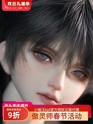 taobao agent BJD spiritual style three -pointer 1/3 A Ling division single naked baby SD baby resin humanoid 3 -point naked baby