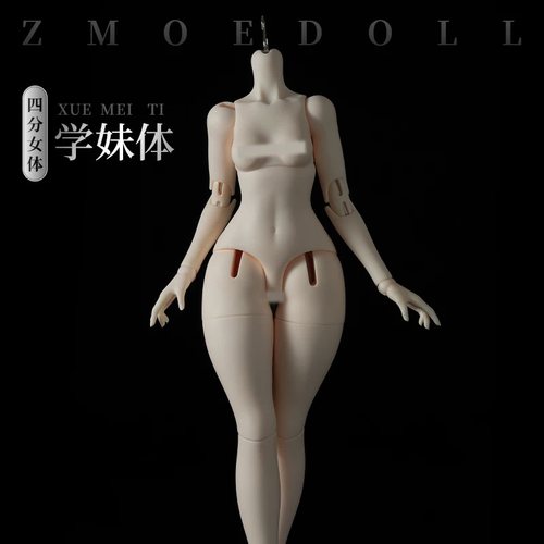 ZmoeDoll学妹体四分单体4分素体配身1/4身体小喵汪漫画体二次元