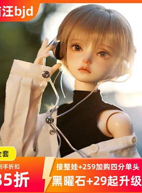 bjd爱豆马库拉Macula四分黑曜石xaga全套裸娃sd人形1/4旅行家DJ