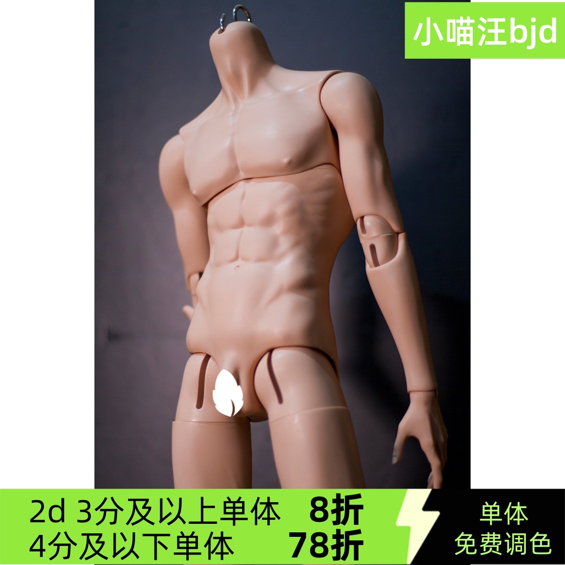 壮叔素体sd娃娃同类正版