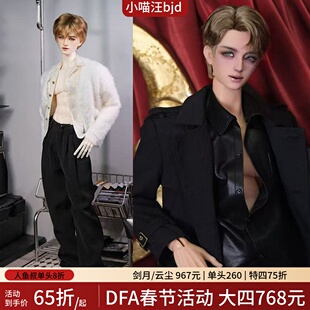 DFA特四许宴单头75叔缩BJD娃素头大四4分1/4人形小喵汪df-a