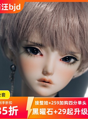 bjd-xaga1/3男-SOLA黑子Macula 马库拉COSMOS（sd娃娃同类正版）