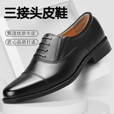 经典三接头皮鞋男真牛皮wj校蔚官