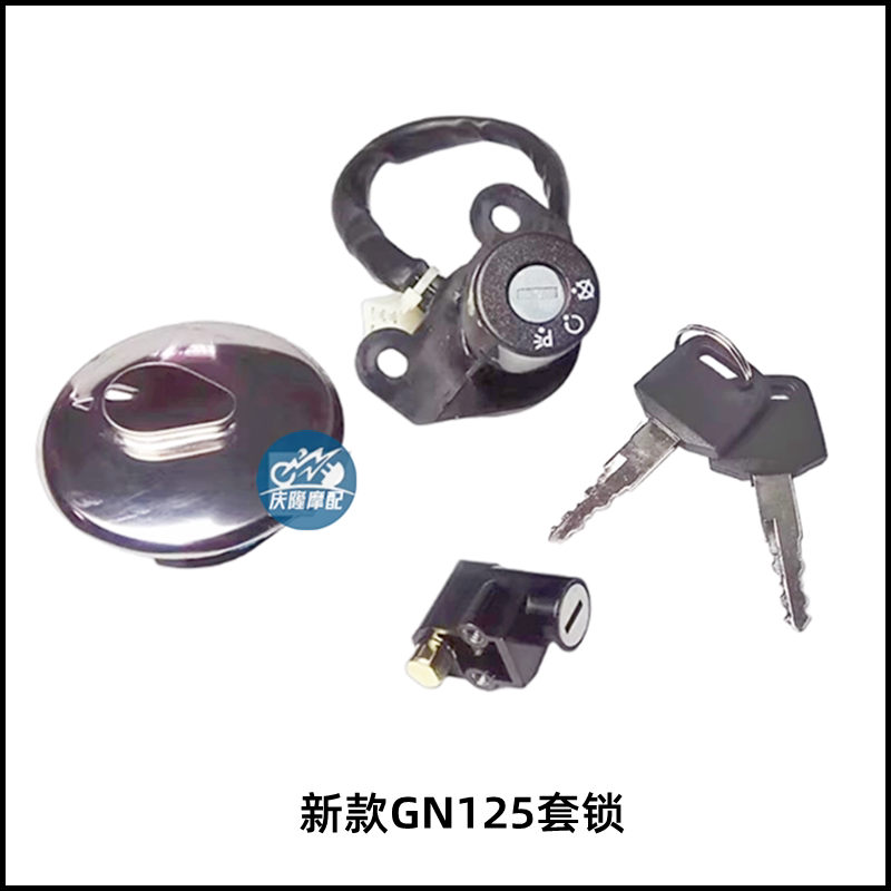 国产美式太子摩托车套锁三锁油箱盖电门锁钻豹六代街车赛车路霸