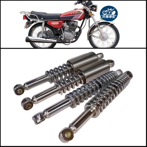 CG125摩托车后减震器油压后叉后避震幸福珠江益豪爱米斯ABC - 封面