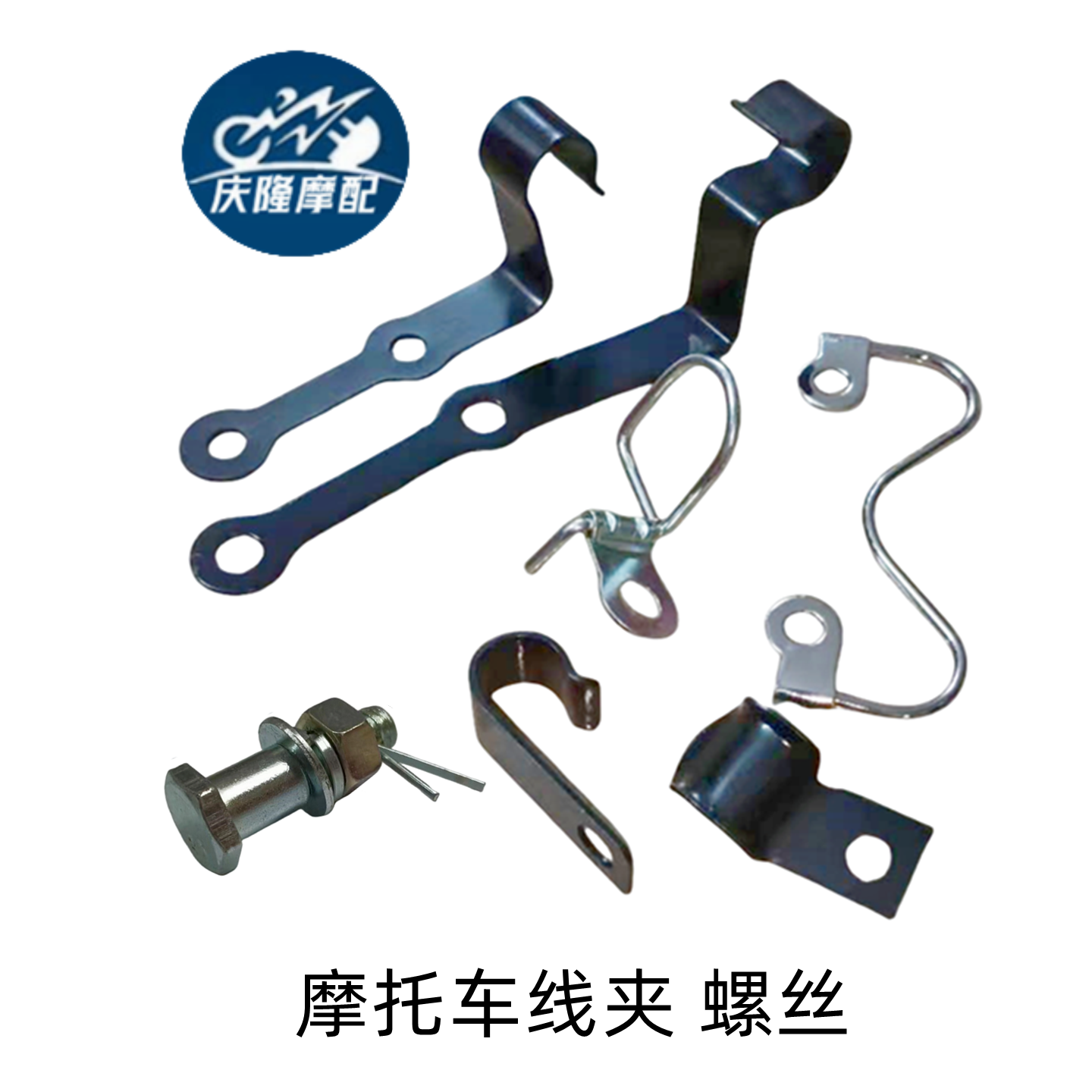 连接杆扭力杆固定螺丝线夹油管夹