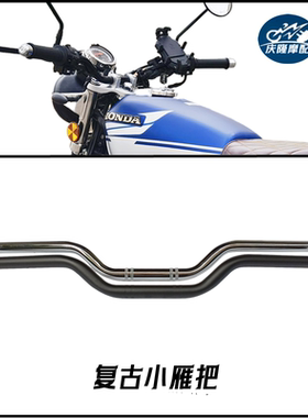 摩托车手把改装复古小雁把GN车把CG低把WY龙头把管 22mm街车天俊