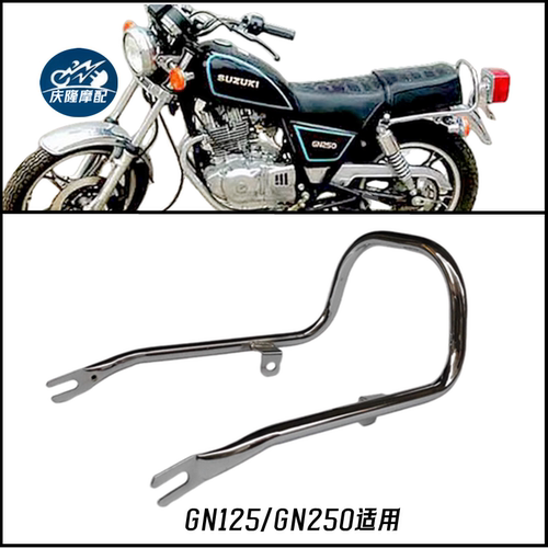 摩托车改装尾翼gn125小太子云豹