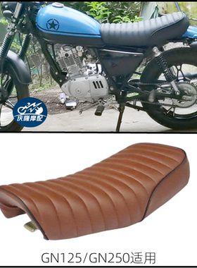GN125/GN250摩托车复古改装坐垫 53cm短版座垫 cafe复古改装