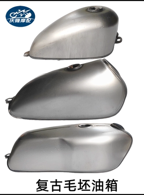 摩托车复古油箱改装RD50 BOB TD360手工油缸毛坯CG125/WY125棍王