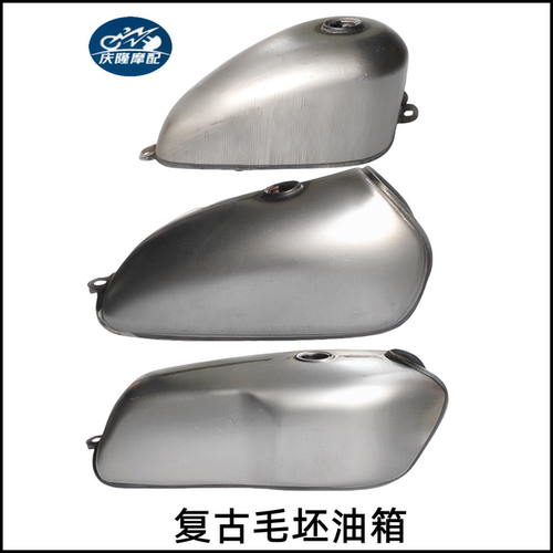 摩托车复古油箱改装手工毛坯棍王