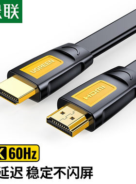 HDMI扁线2.0版4k数字高清线绿联