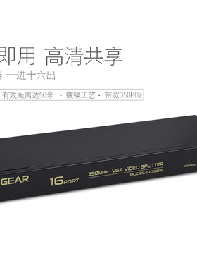 丰杰 FJ-35016 VGA分配器16口带宽350MHz长距离1080p视频分屏器多