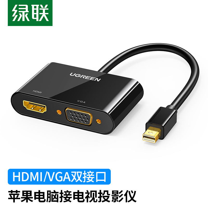 绿联 MD108 MINIDP转HDMI/VGA转换器支持苹果微软笔记本接电视投-封面