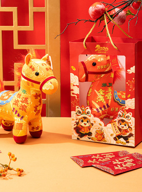 马年吉祥物公仔毛绒玩具生肖马玩偶新年家居摆件开门红礼物加logo