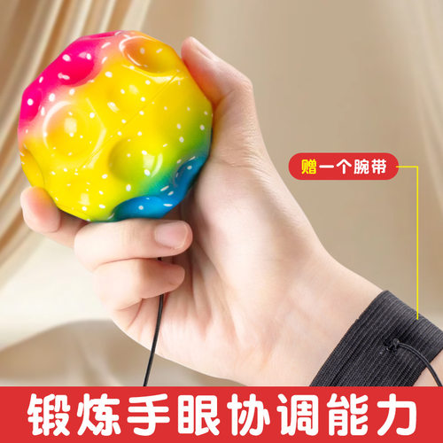 橡胶手腕弹力球男女孩运动洞洞球户外儿童高弹跳球亲子玩具甩甩球