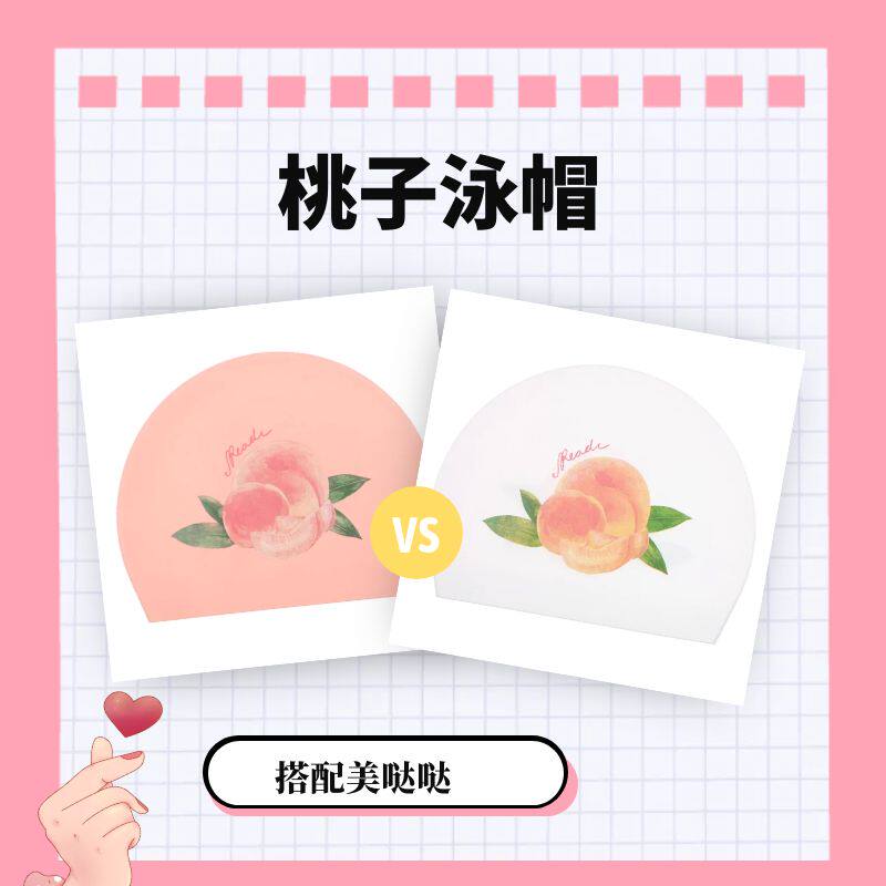 HOOG蝴格桃子款长发舒适不勒头防水防氯游泳帽大头围硅胶印花泳帽