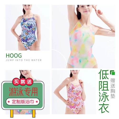 HOOG炫彩女三角显瘦游泳衣